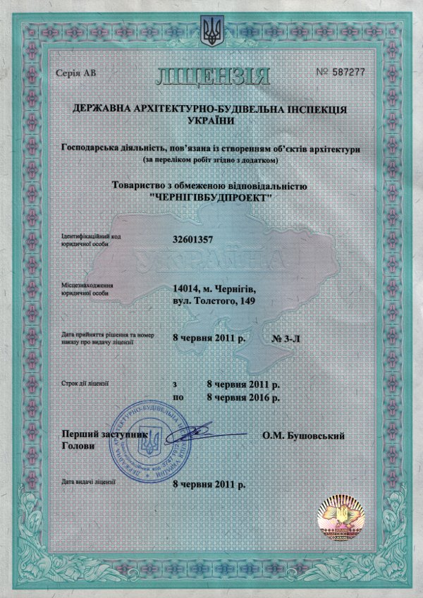 �������� �� �587277 �� ��������� � ������������ ������ �� 08.06.2011�.