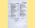 �������� ����� ����� � �������� �� �587277 ����� 2