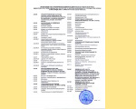 �������� ����� ����� � �������� �� �194514 ����� 1